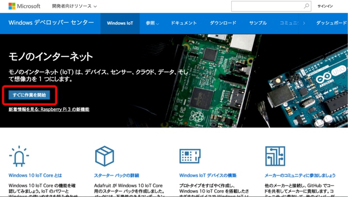 MS-Iot