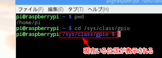 CDコマンド
