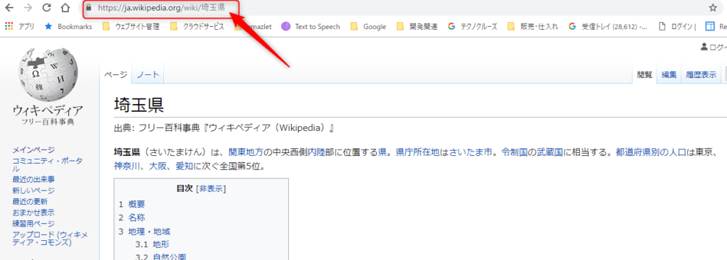 wikipedia url