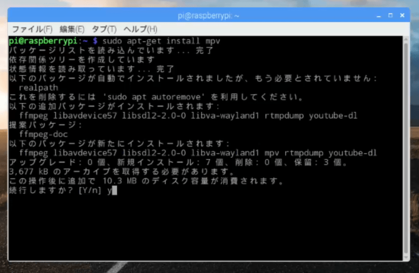 mpv 動画プレイヤーインストール