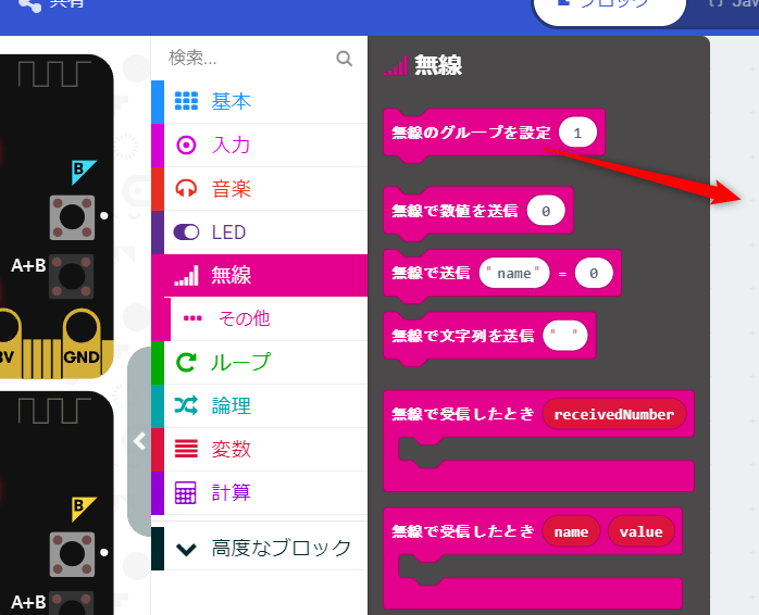 microbit buggy