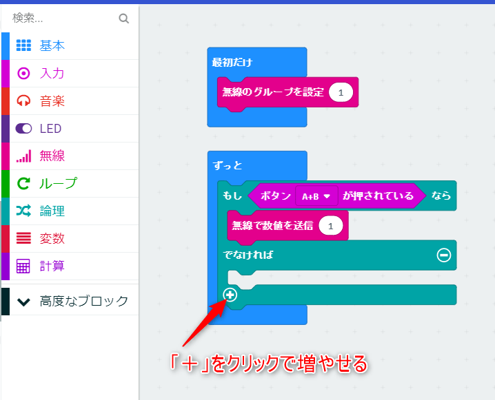 microbit buggy