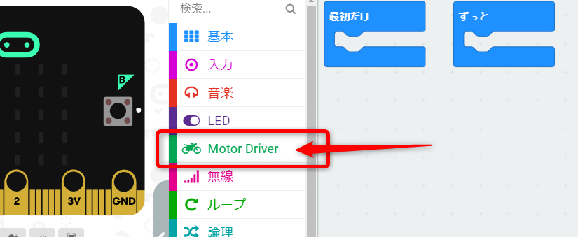microbit buggy