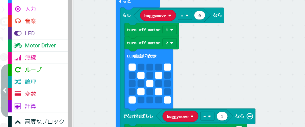 microbit buggy