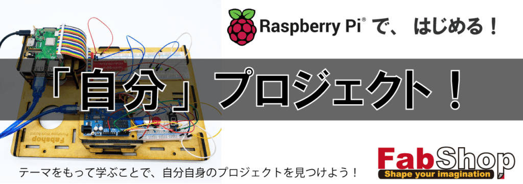 自分プロジェクトタイトル　Fabshop