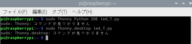 LXTerminalからThonnyを起動させた時のエラー