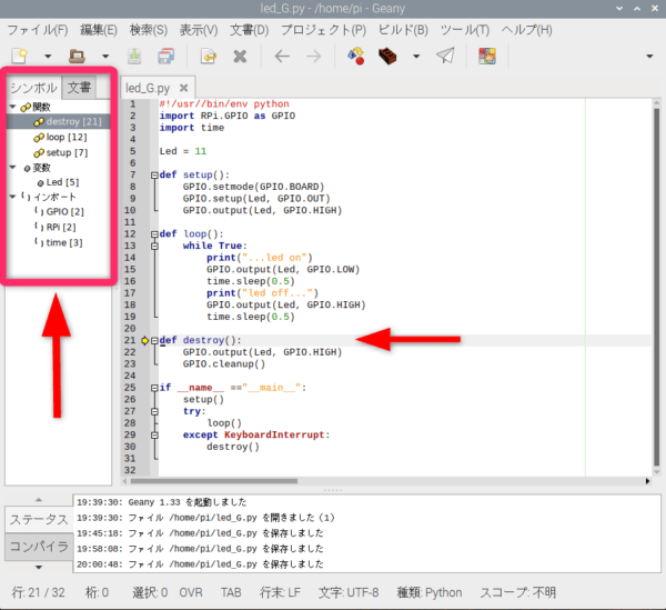geanyの特徴＾関数等の表示