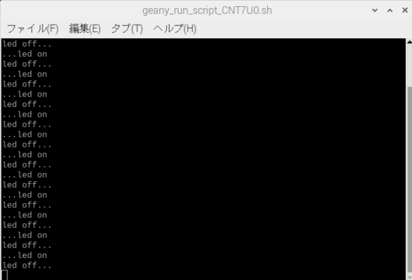 geanyでプログラム実行