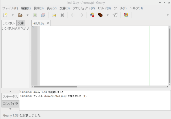 geany 起動