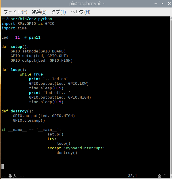 vimで書いたLED点滅コード