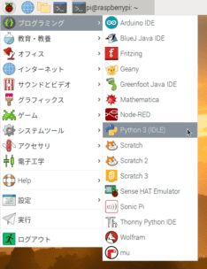 Python3 (IDLE) インストール後