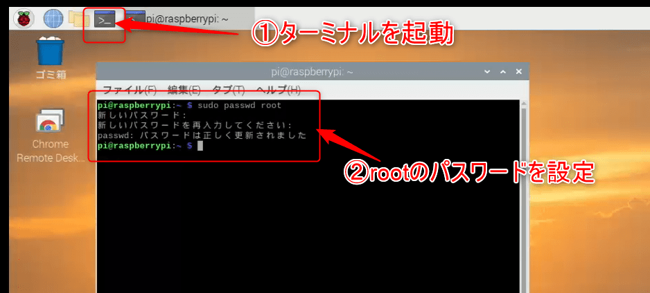 第1回：管理ユーザー「root」について