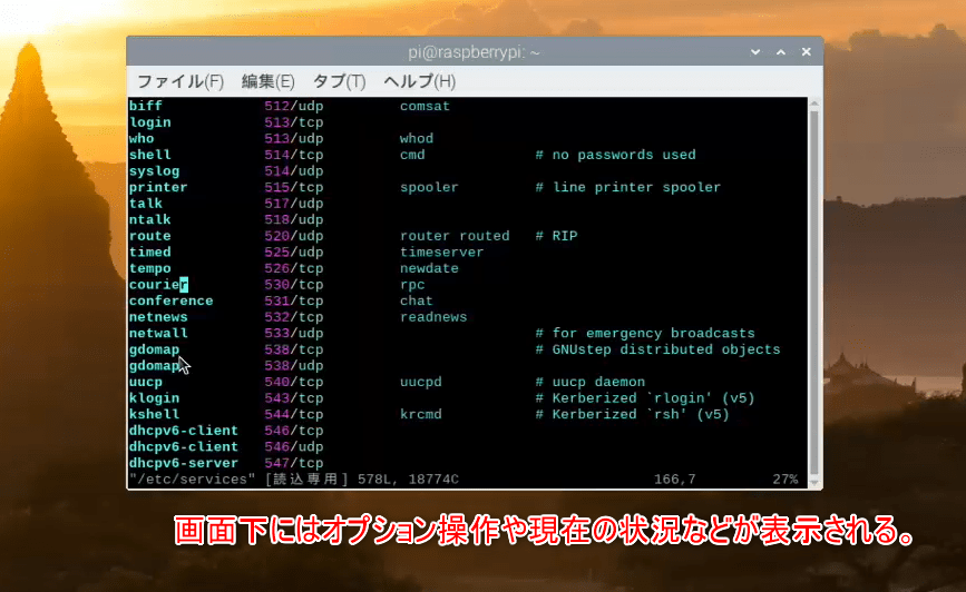 システム設定Linux RaspberryPi Fabshop