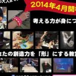 201401chirashi-275x200_c