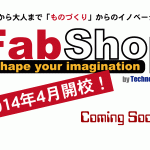 fabshopものづくり工房