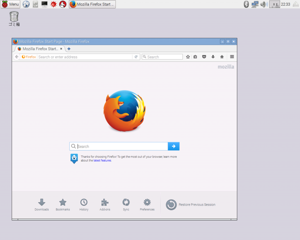 ラズベリーパイ　Firefox Fabshopa