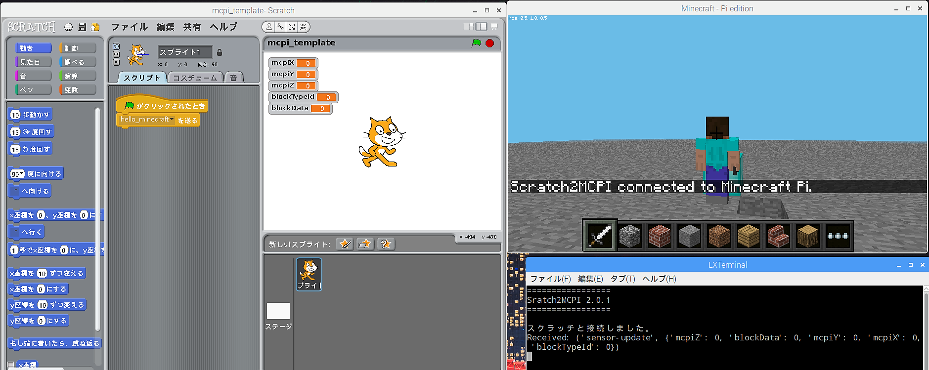 Scratch2mcpiでminecraftを動かしてみよう 第9回 巨大ピラミッドだって築造できるぞ Fabshop Jp デジタルでものづくり ファブショップ