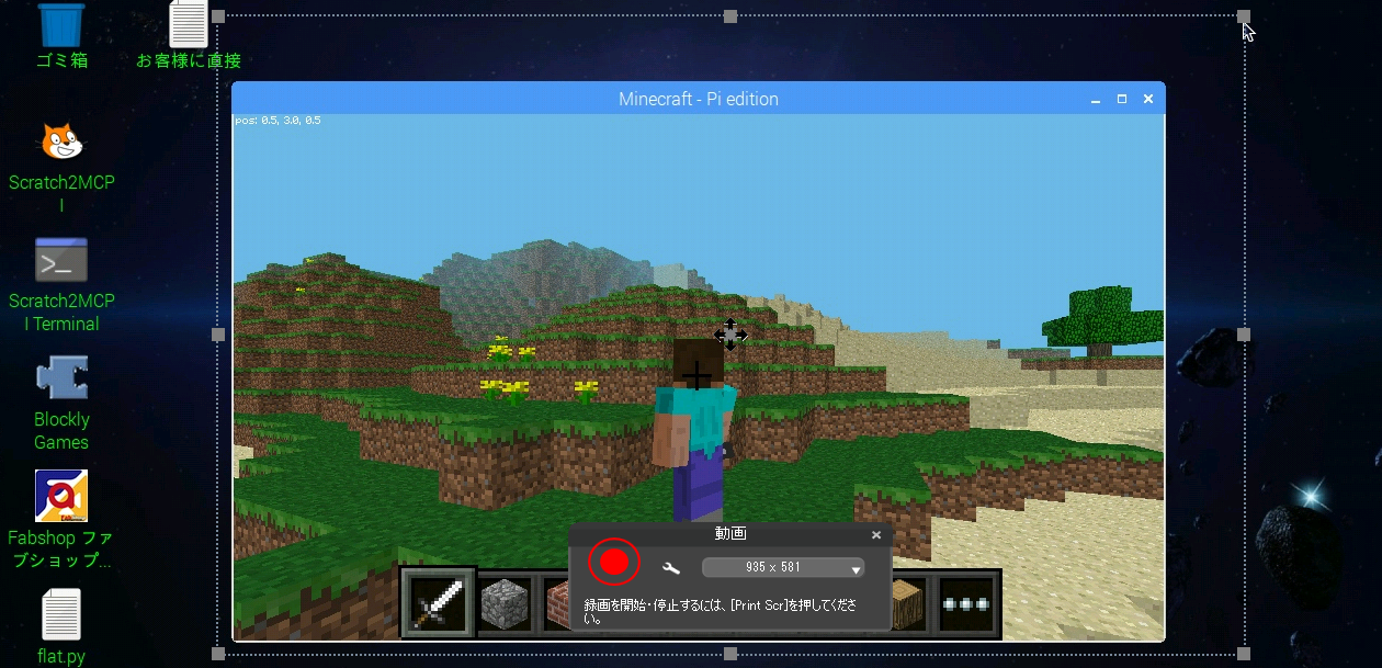 ラズパイのvnc有効で Minecraftもpcから録画できるぞ Fabshop Jp デジタルでものづくり ファブショップ