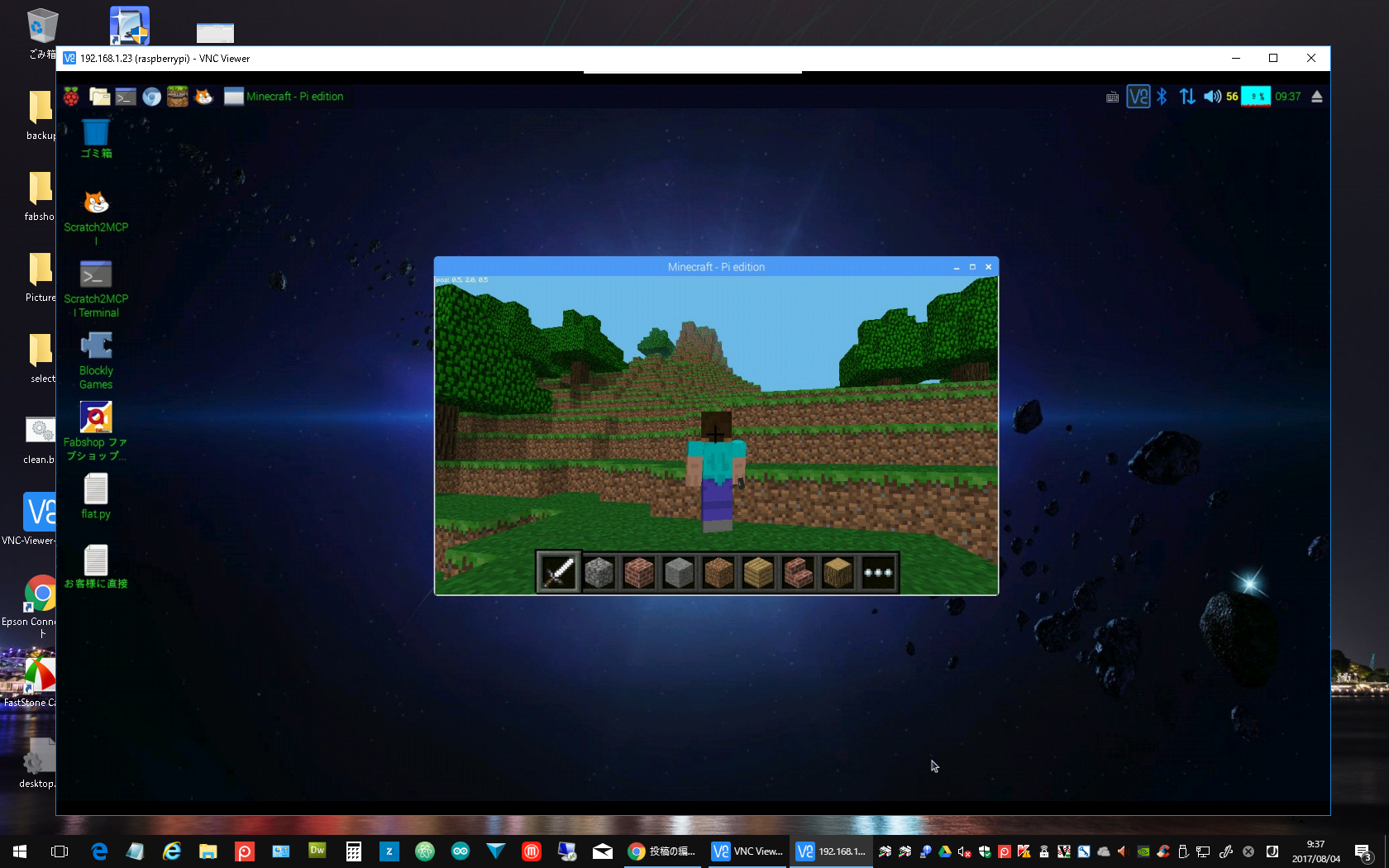 Vnc有効で Minecraftもpcから遠隔操作できるぞ Fabshop Jp デジタルでものづくり ファブショップ