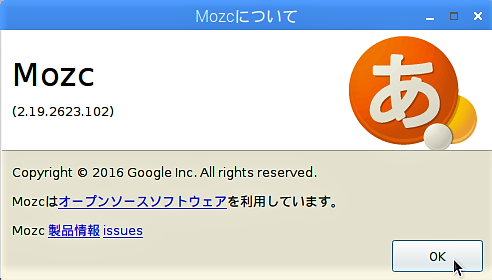 Step 10 日本語入力メソッド Fcitx Mozc のインストール Fabshop Jp デジタルでものづくり ファブショップ