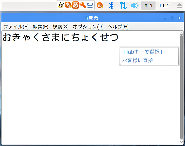 Step 11 日本語フォント No Tofu のインストール Fabshop Jp デジタルでものづくり ファブショップ
