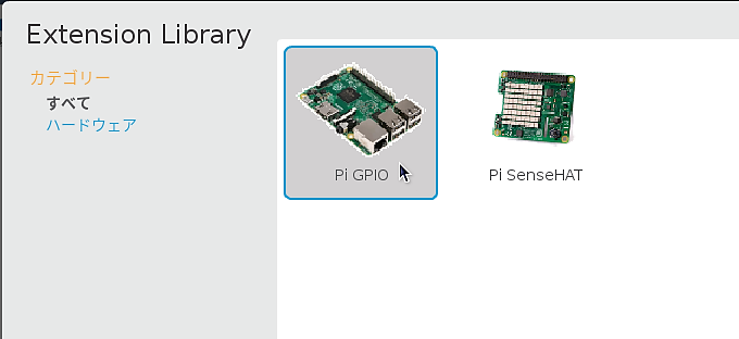 「Scratch 2」で電子工作を行う為の準備として、メニューの日本語化、拡張機能”Pi GPIO”の追加、「Scratch 2」に収録されたRaspberry PiのGPIO についての説明を紹介します。