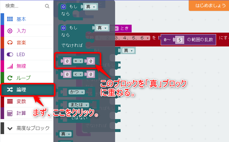 microbit6-11 | FABSHOP.JP -デジタルでものづくり! ファブショップ