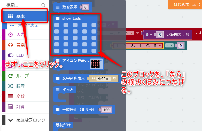 microbit6-13 | FABSHOP.JP -デジタルでものづくり! ファブショップ