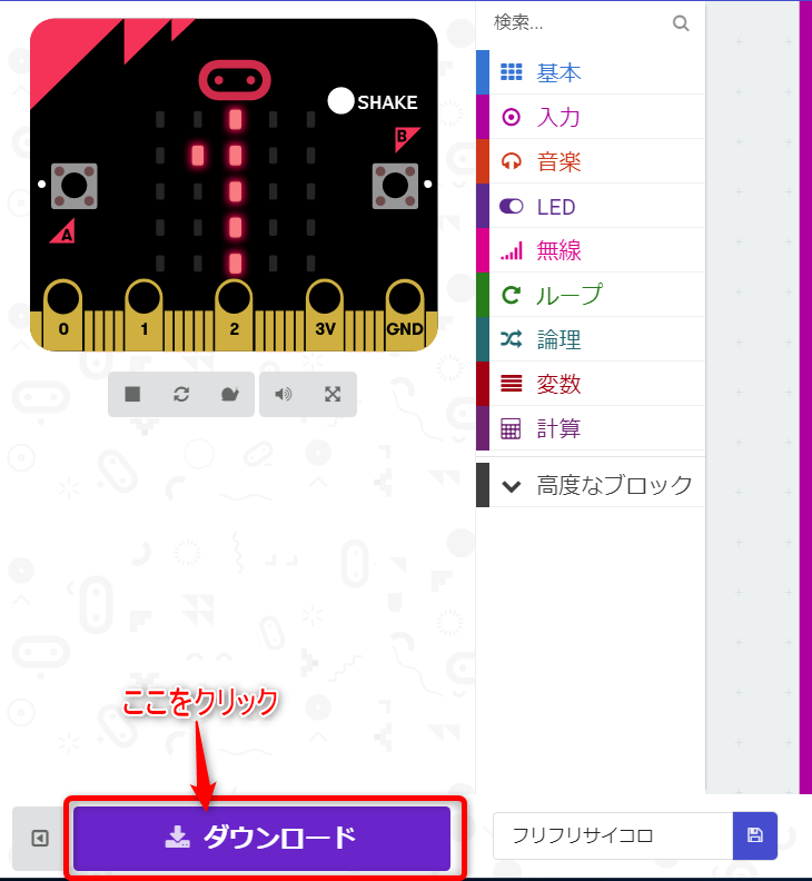 microbit6-17 | FABSHOP.JP -デジタルでものづくり! ファブショップ