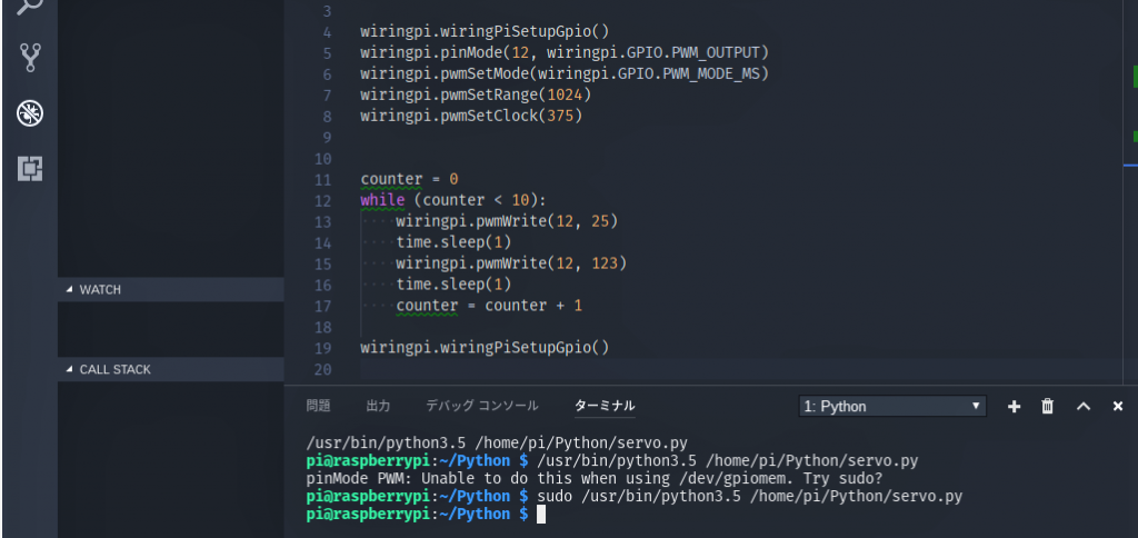 Visual Studio Codeの画面内で、サーボモーターをフルスイングさせるプログラムを組み、デバッグ、実行、設定のリセットまでの全てを行う手順の詳細を説明しています。