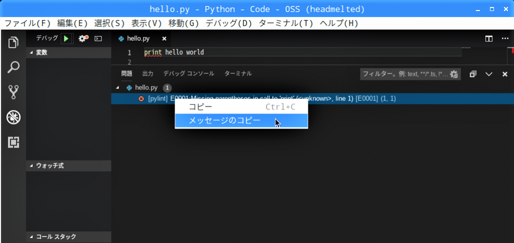 前回までに日本語化とワークスペースを設定したVisual Studio Codeで、今回は実際にPythonのプログラムを作って、デバッグした上で実行してみました。