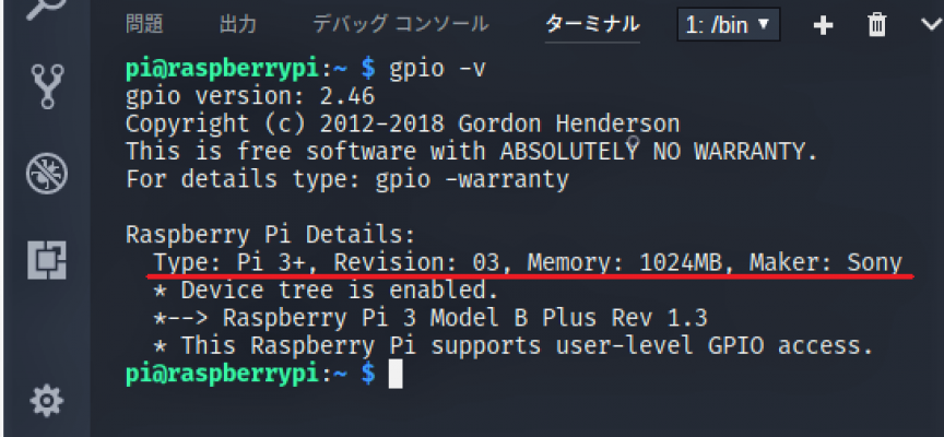 【STEP-33】WiringPiのgpioコマンドならハードウェア情報と製造元が同時に表示されます 【STEP-33】WiringPiのgpioコマンドならハードウェア情報と製造元が同時に表示されます