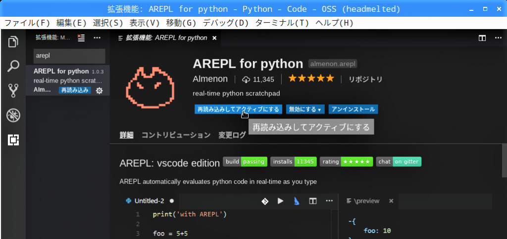 Visual Studio Codeには便利な【 拡張機能 】がたくさんありますが、今回は、特に初心者に有益なリアルタイムデバッガー”AREPL for python”を紹介します。