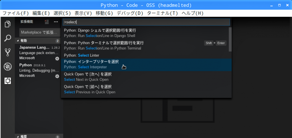 インストールしたVisual Studio Codeを日本語化したら、真っ先にワークスペースの設定を行います。その他の設定は、ここで設定したワークスペース毎に保存されます。