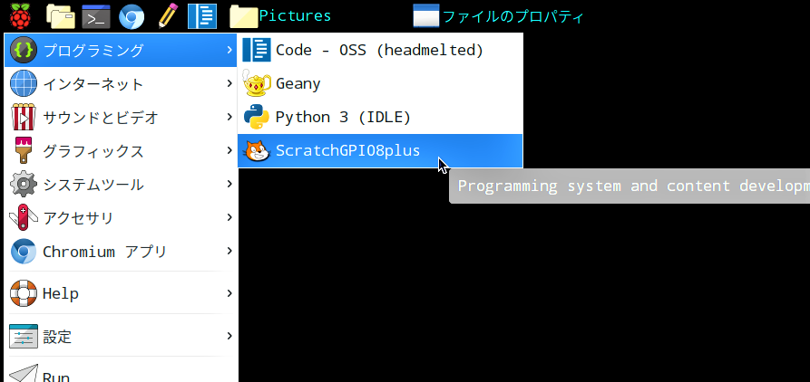 前回の【 第42回 】で、Scratch1.4のGPIOサーバーでハマったときに怪我の功名でScratchGPIOというものがあることを知りました。このソフトウェアには様々な入出力機器用の制御ライブラリが含まれていて今後も使えそうなのでインストールしてみました。