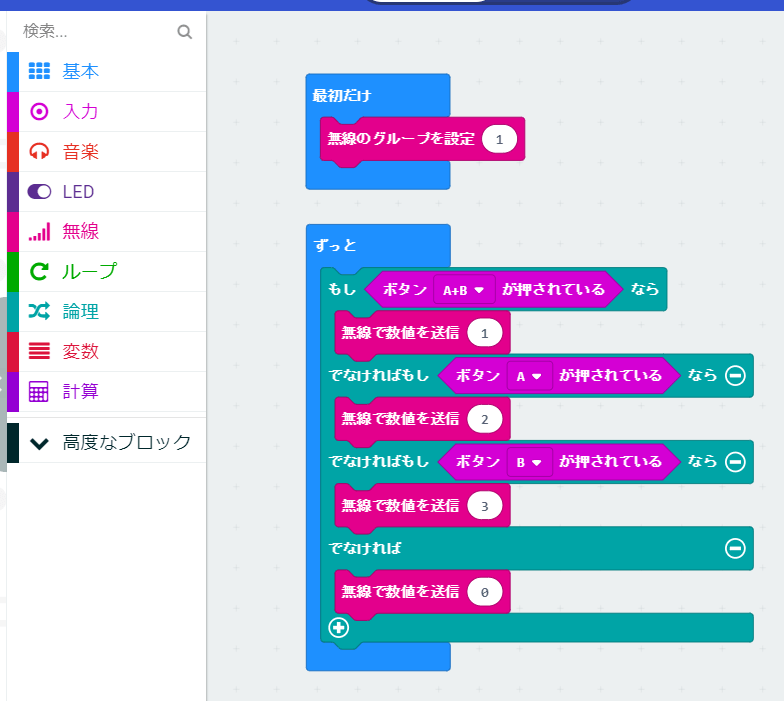 microbit buggy