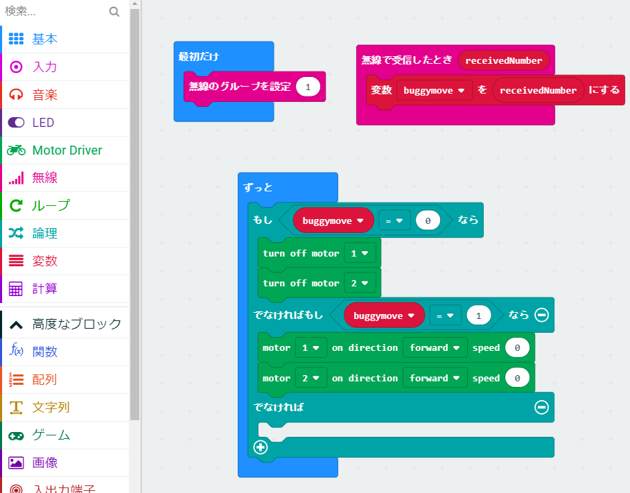 microbit buggy