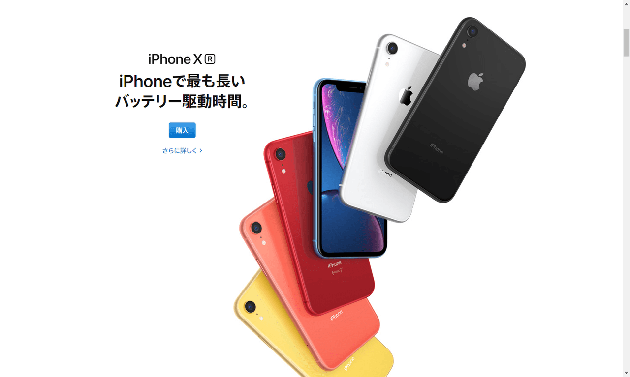 iPhone