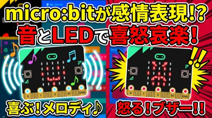 microbit-pet